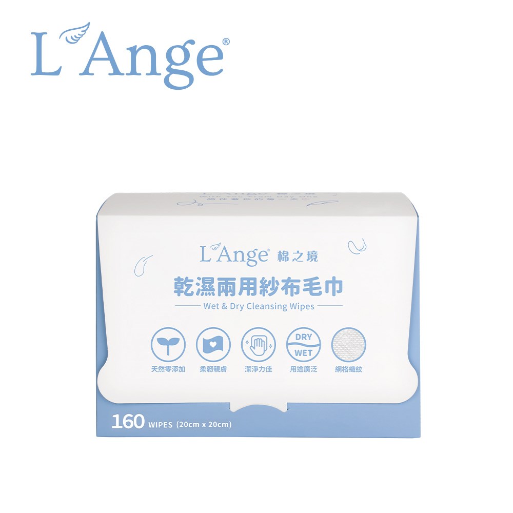 L'Ange 棉之境 乾濕兩用紗布毛巾