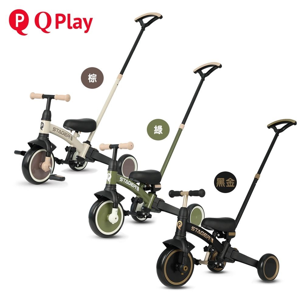 QPLAY STAGER四合一兒童三輪車