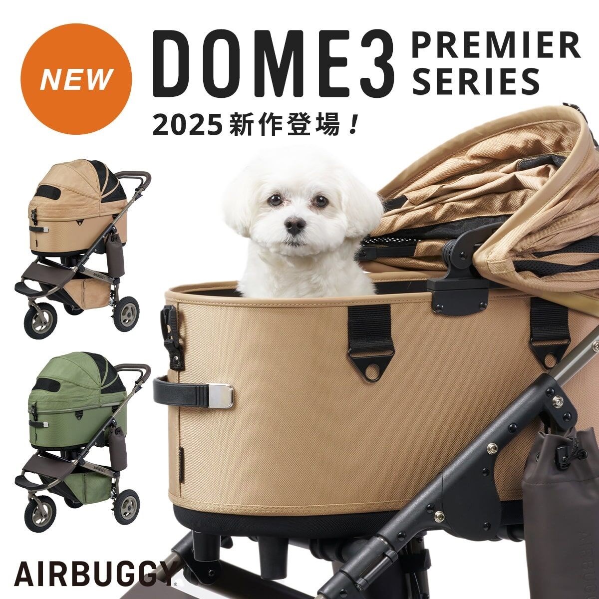AIRBUGGY DOME3 LARGE 究極寵物推車