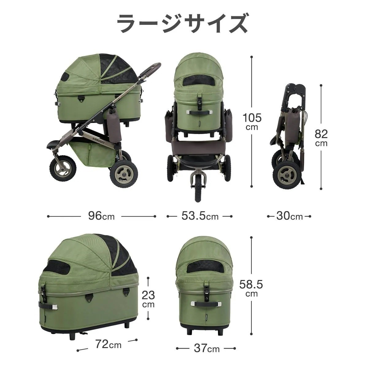 AIRBUGGY DOME3 LARGE 究極寵物推車