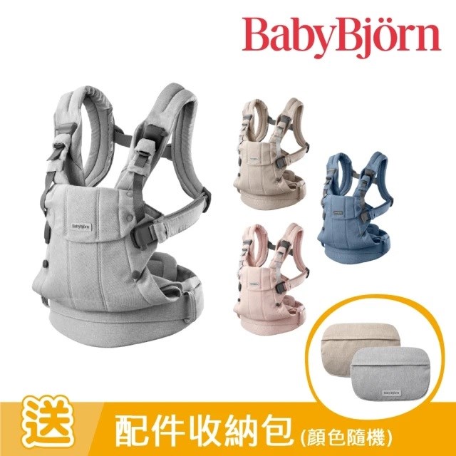 BABYBJORN 奇哥 Harmony多功能揹帶/抱嬰袋/揹巾
