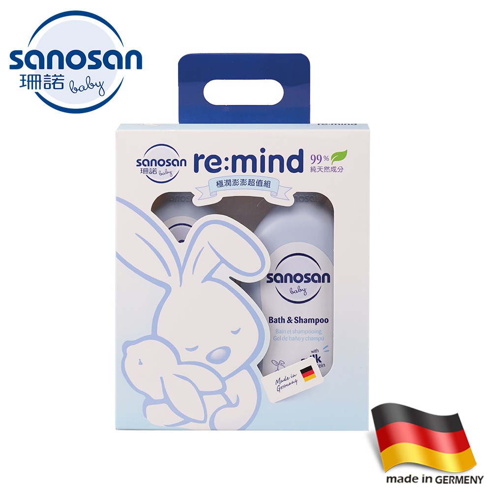 sanosan 珊諾德國 re:mind 極潤澎澎超值組
