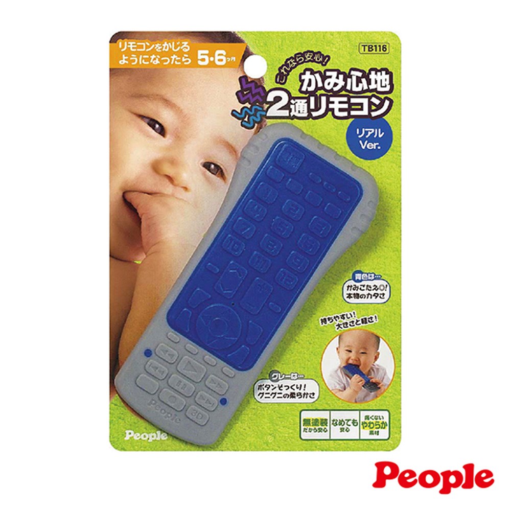 日本People 新寶寶的遙控器咬舔玩具(5m+)(固齒器)
