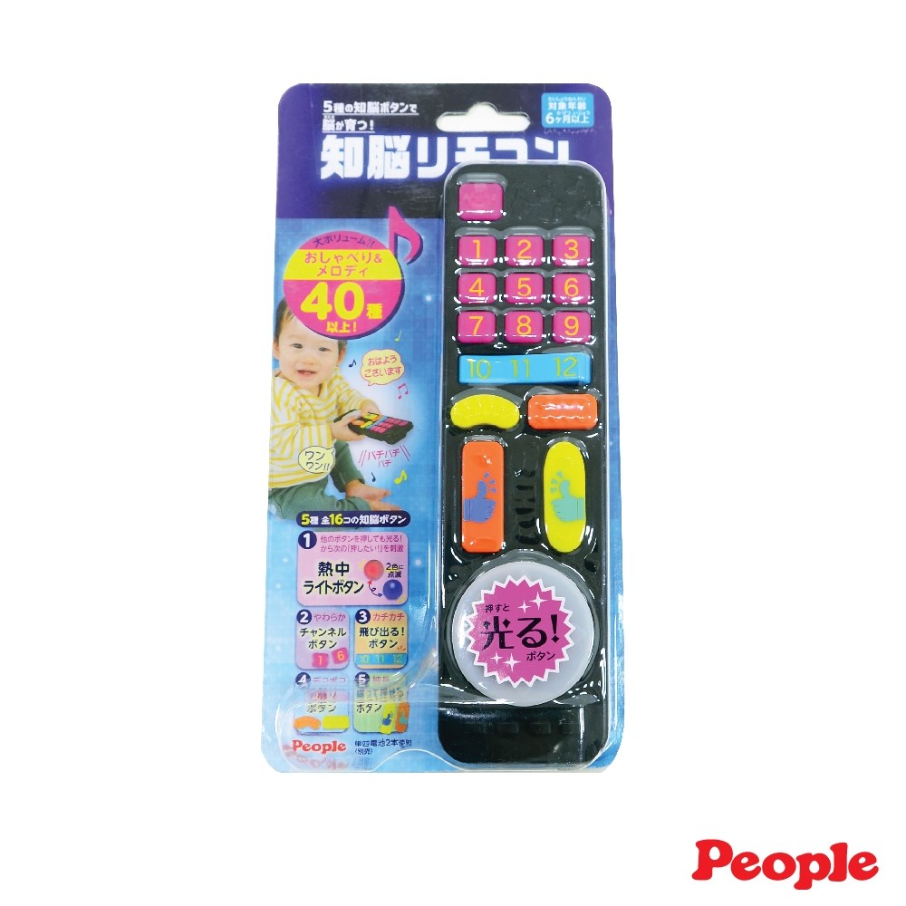 日本People-刺激腦力遙控器玩具