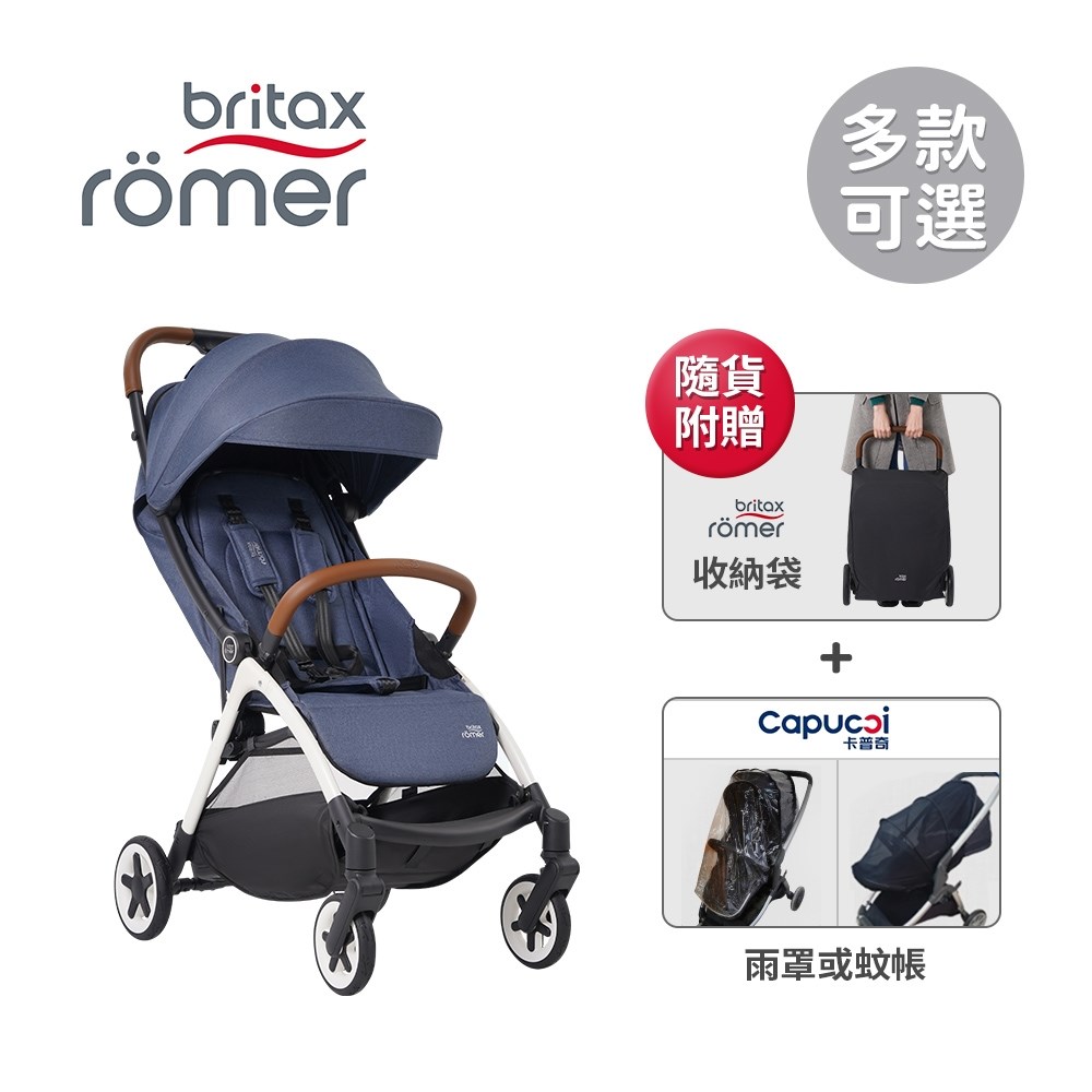 Britax Römer 英國 Gravity II 自動收嬰兒手推車