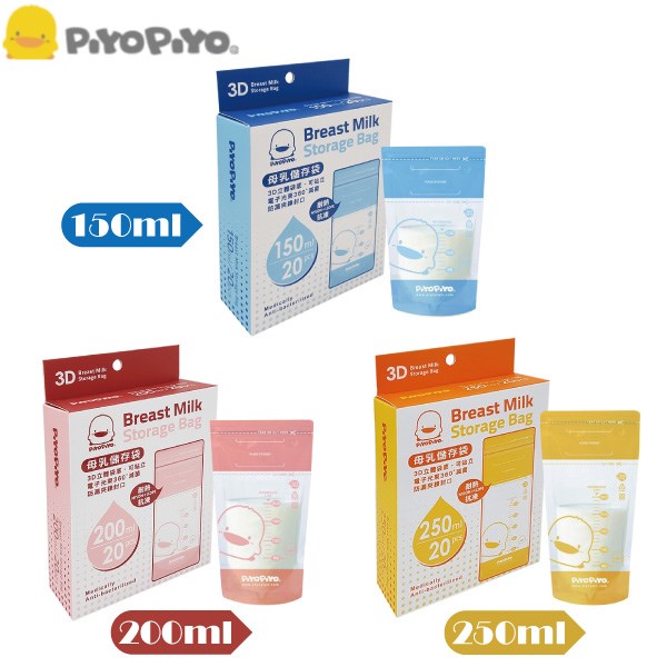 Piyo 黃色小鴨 母乳儲存袋