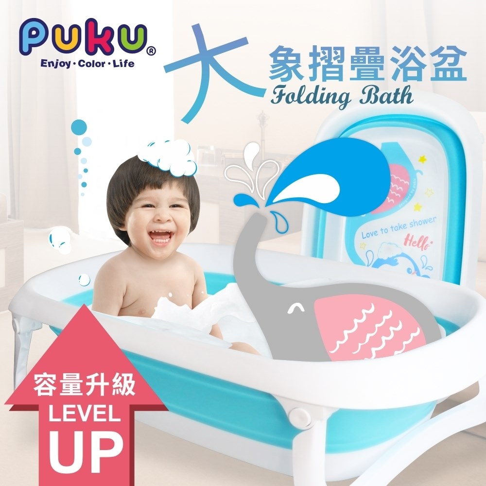 PUKU 藍色企鵝 Elephant大象摺疊浴盆