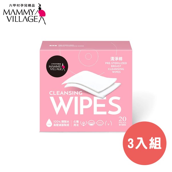 六甲村 mammy village 清淨棉