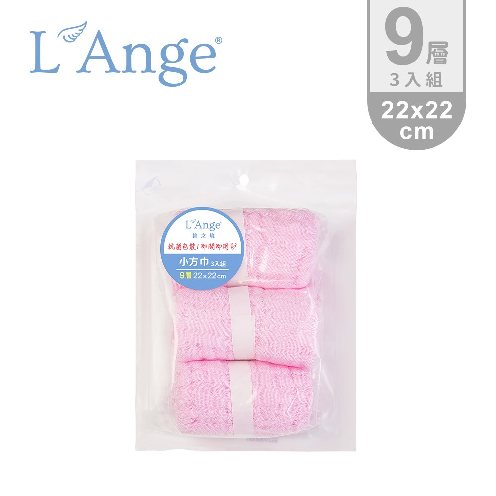L’Ange 棉之境 9層多功能紗布小方巾