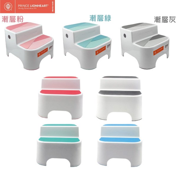 Prince Lionheart 兩階多用途增高凳