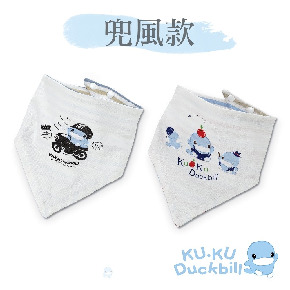 KUKU酷咕鴨 雙面三角領巾