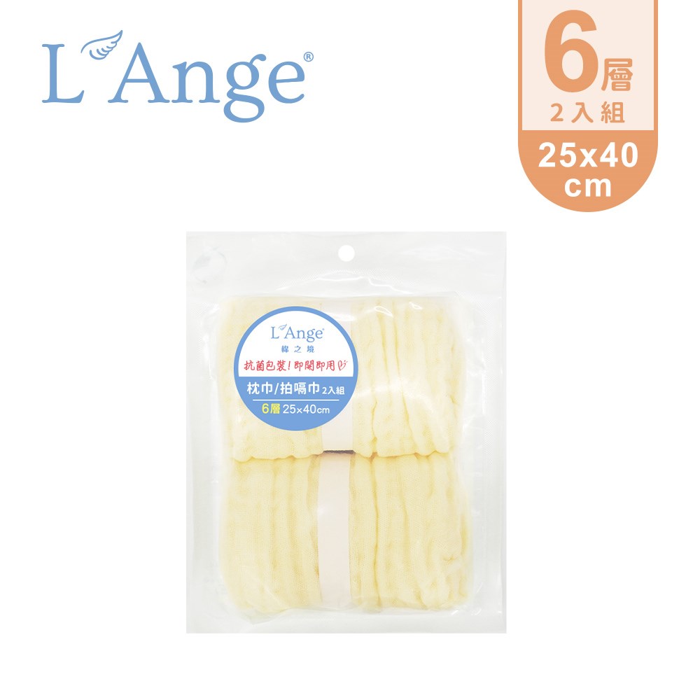 L'Ange 棉之境 6層純棉紗布枕巾/拍嗝巾