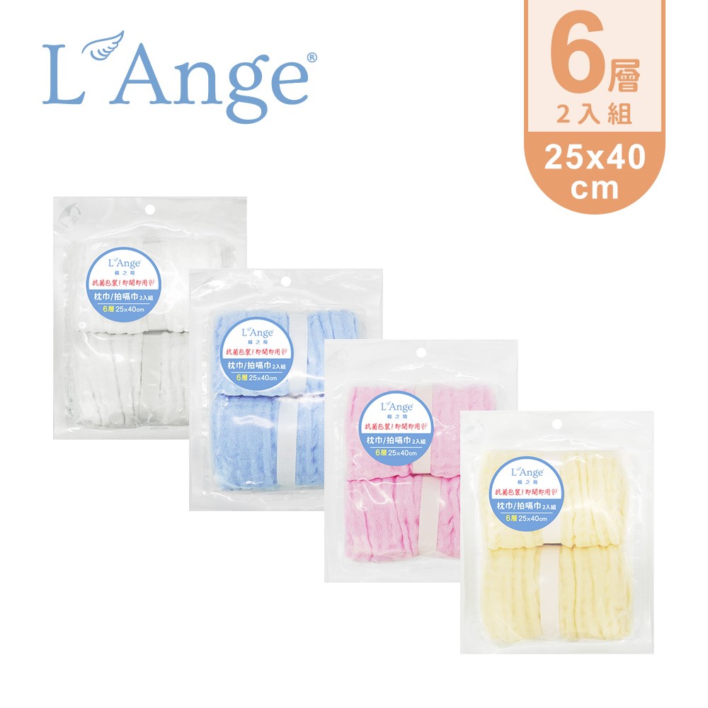 L'Ange 棉之境 6層純棉紗布枕巾/拍嗝巾