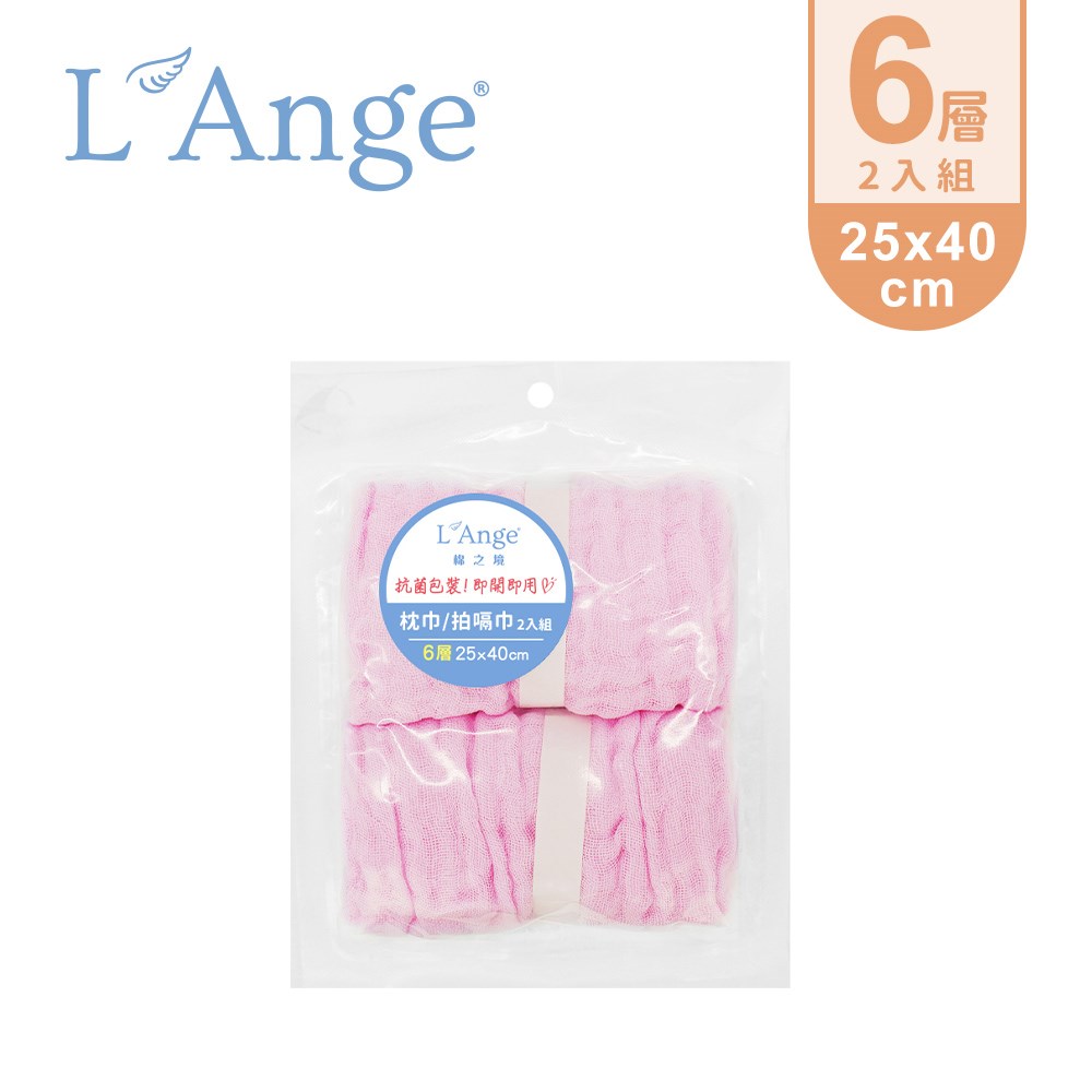 L'Ange 棉之境 6層純棉紗布枕巾/拍嗝巾