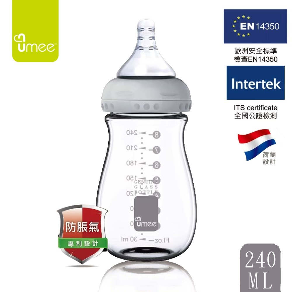 荷蘭《Umee》玻璃奶瓶240ml