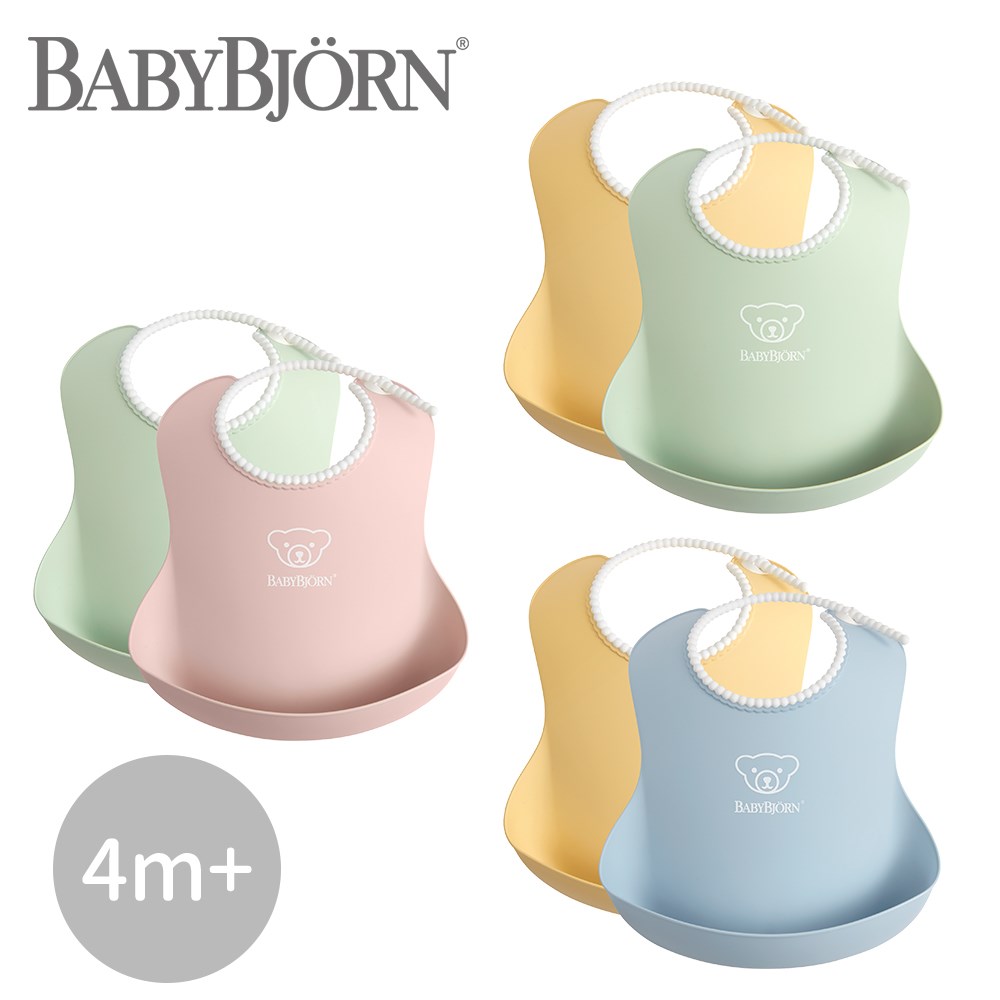 奇哥 BABYBJORN 軟膠防碎屑圍兜