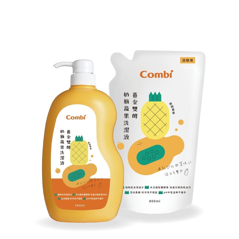 Combi 黃金雙酵奶瓶蔬果洗潔液