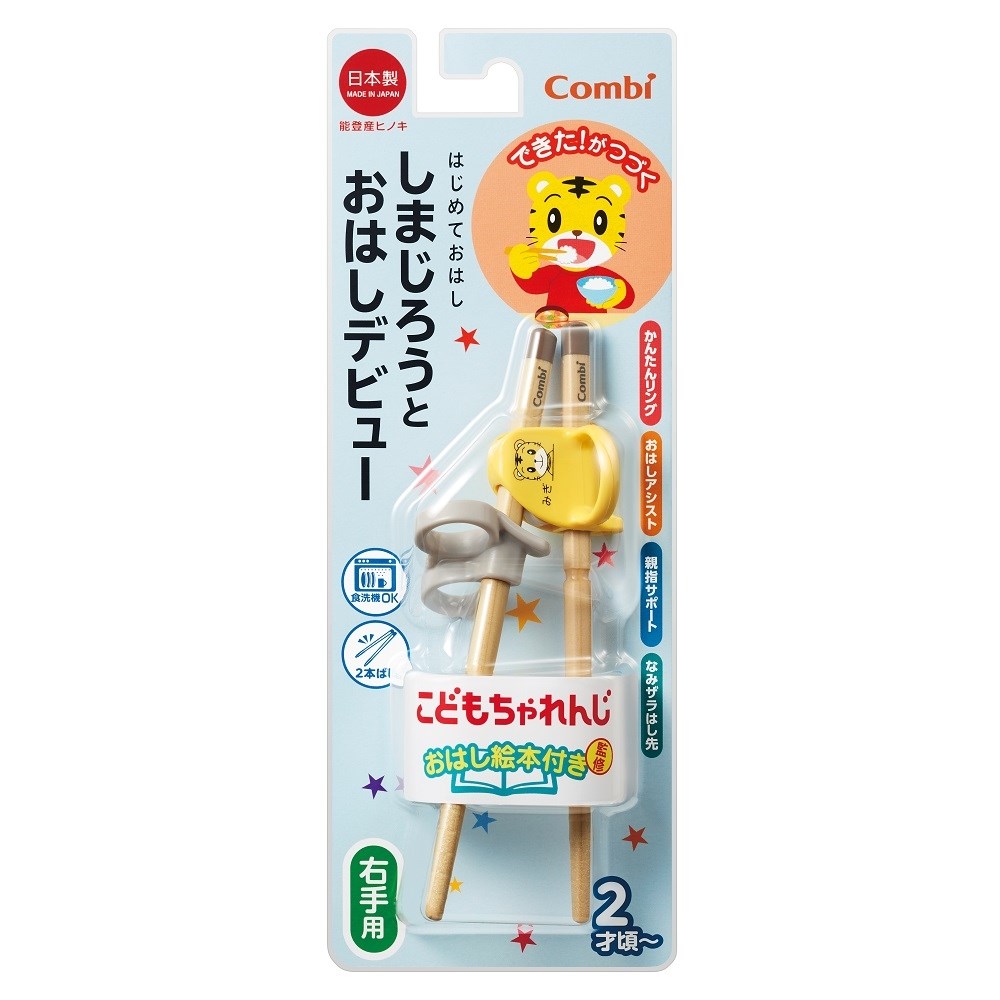 Combi 巧虎三階段彈力學習筷