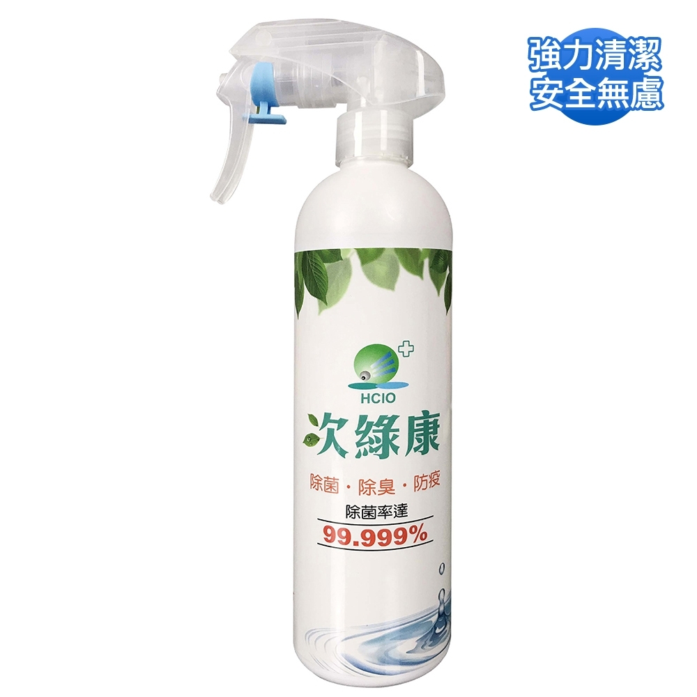 次綠康 廣效除菌清潔液