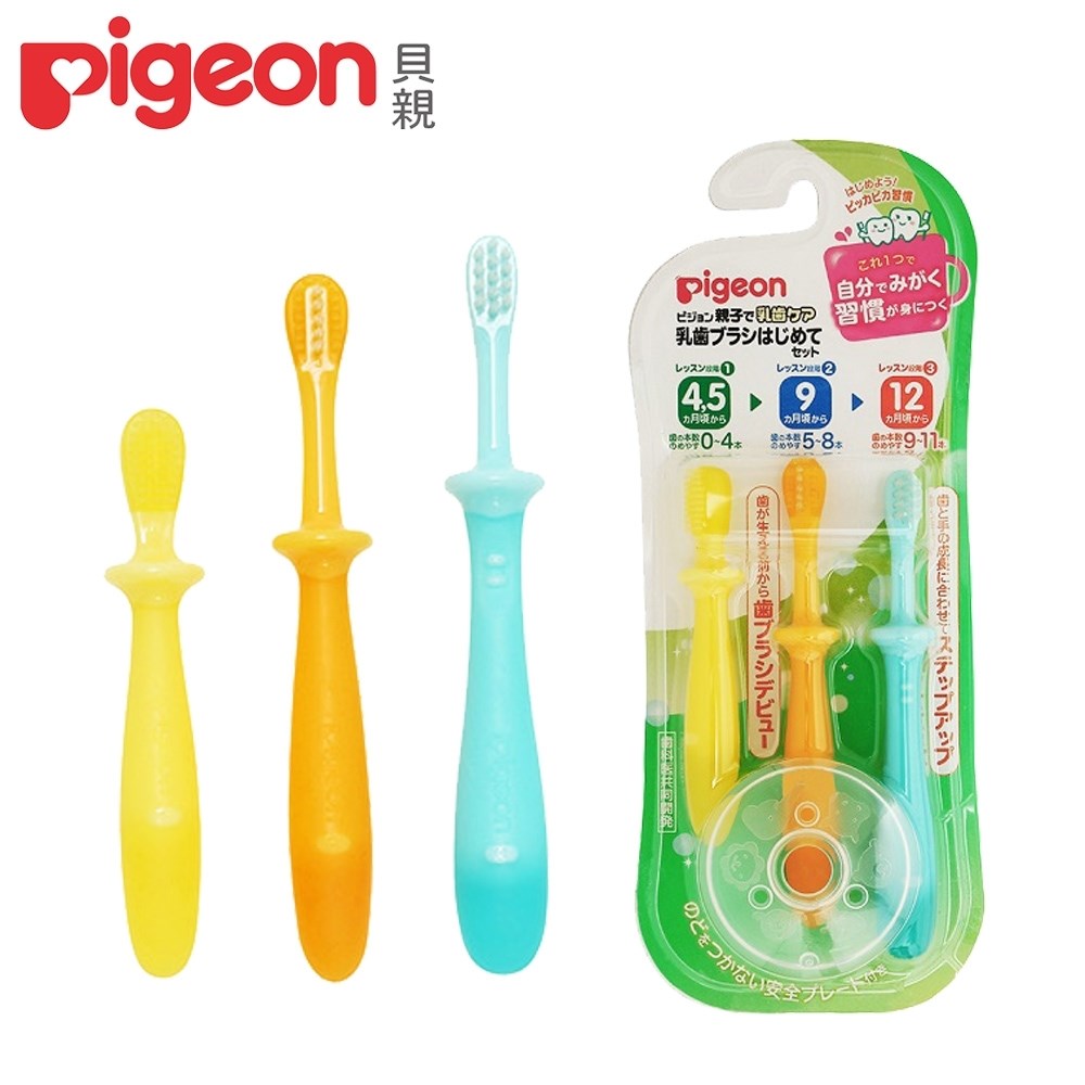 Pigeon 貝親 學習牙刷組