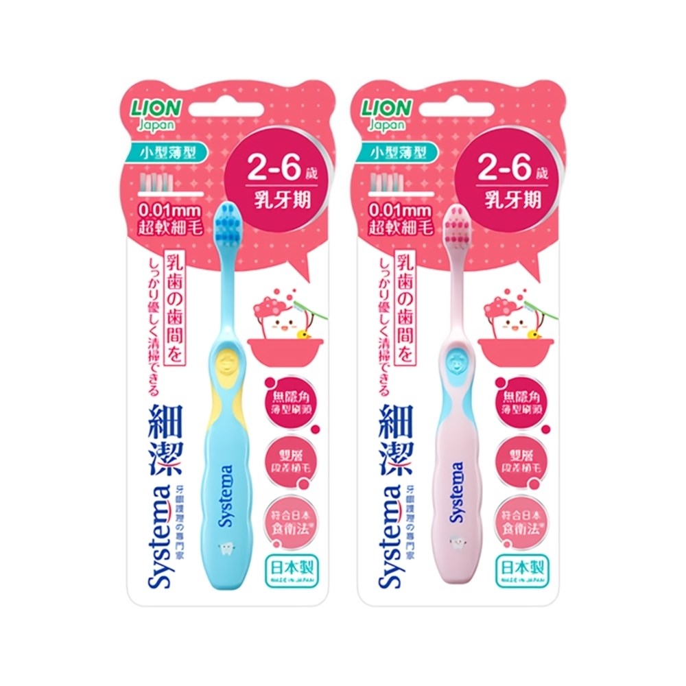 LION日本獅王 細潔兒童專業護理牙刷