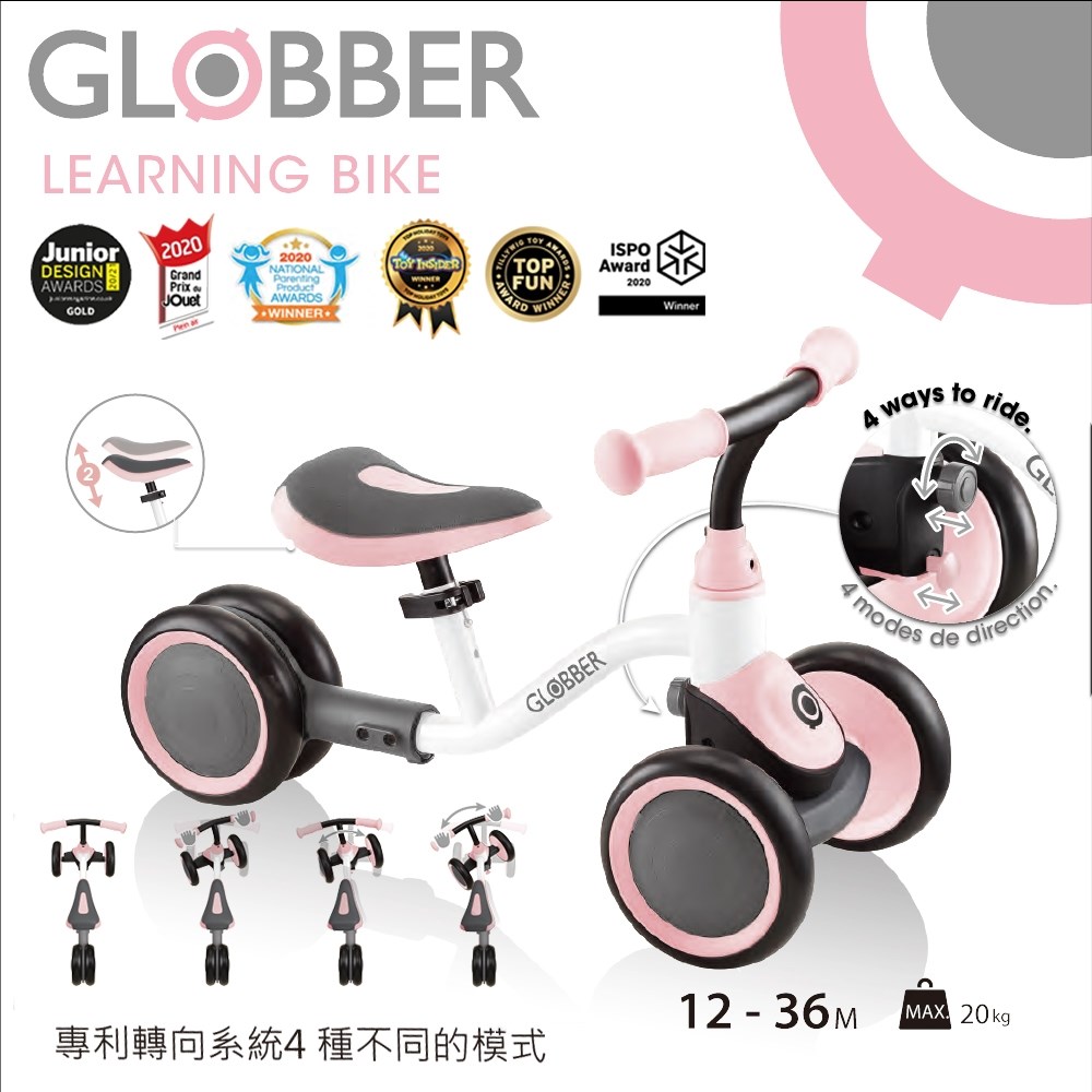 法國 GLOBBER 哥輪步 寶寶平衡嚕嚕車