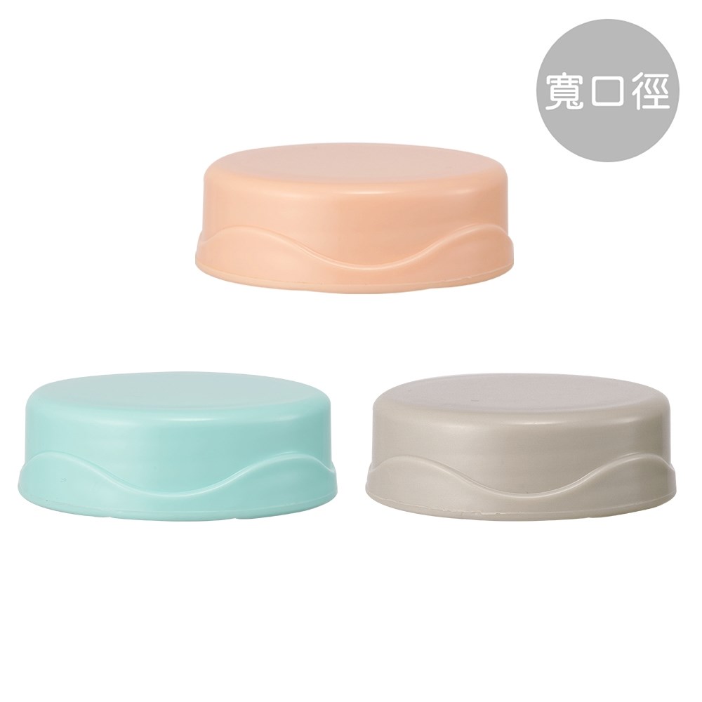 奇哥 奶瓶萬用蓋