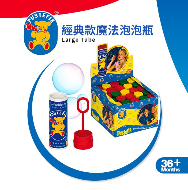 德國Pustefix經典款魔力泡泡瓶