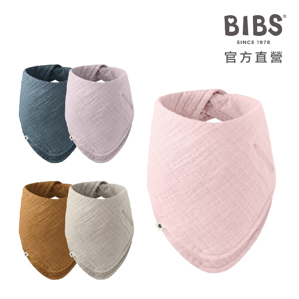 BIBS 丹麥 有機棉 圍兜 Bandana Bib