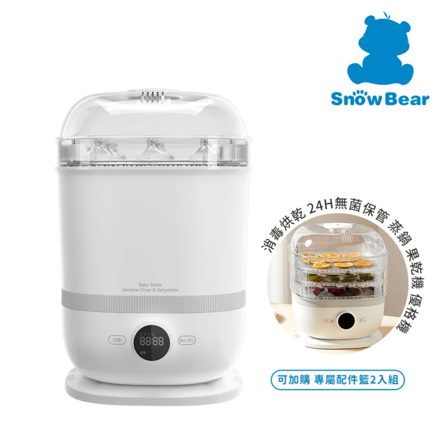 SnowBear小白熊 智真5Plus消毒烘乾蒸食鍋