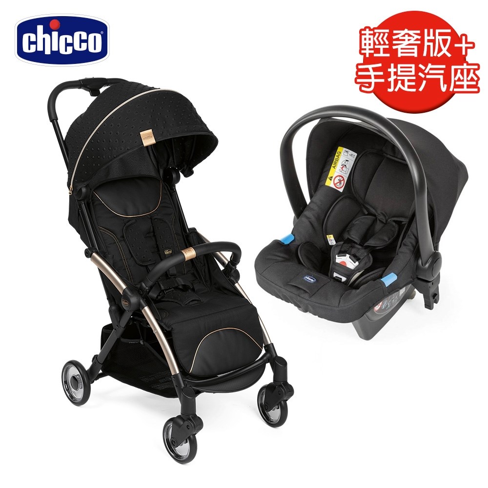 chicco Goody Plus魔術瞬收手推車