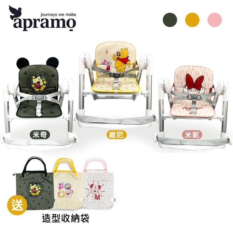 Apramo Flippa Disney 摺疊式兒童餐椅