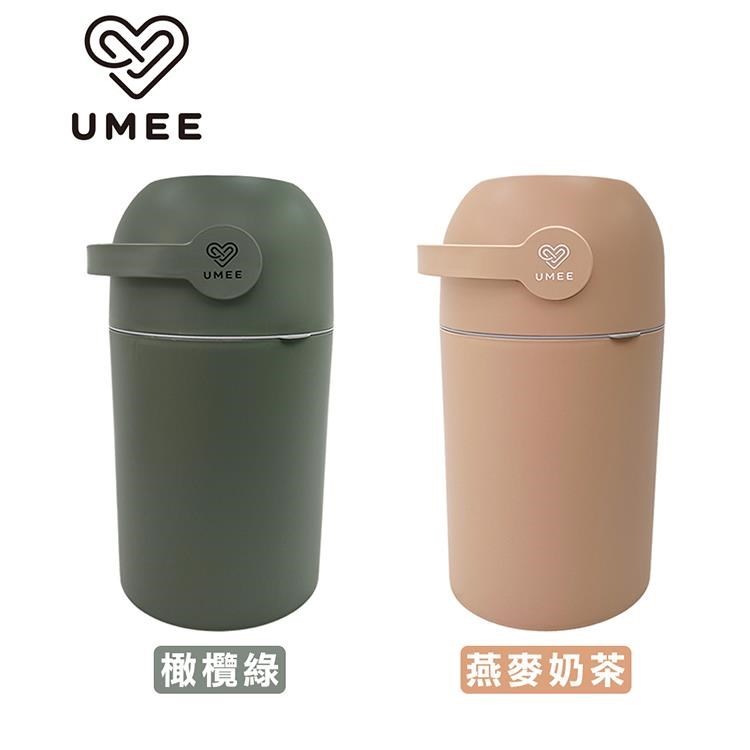 荷蘭《Umee》除臭尿布桶