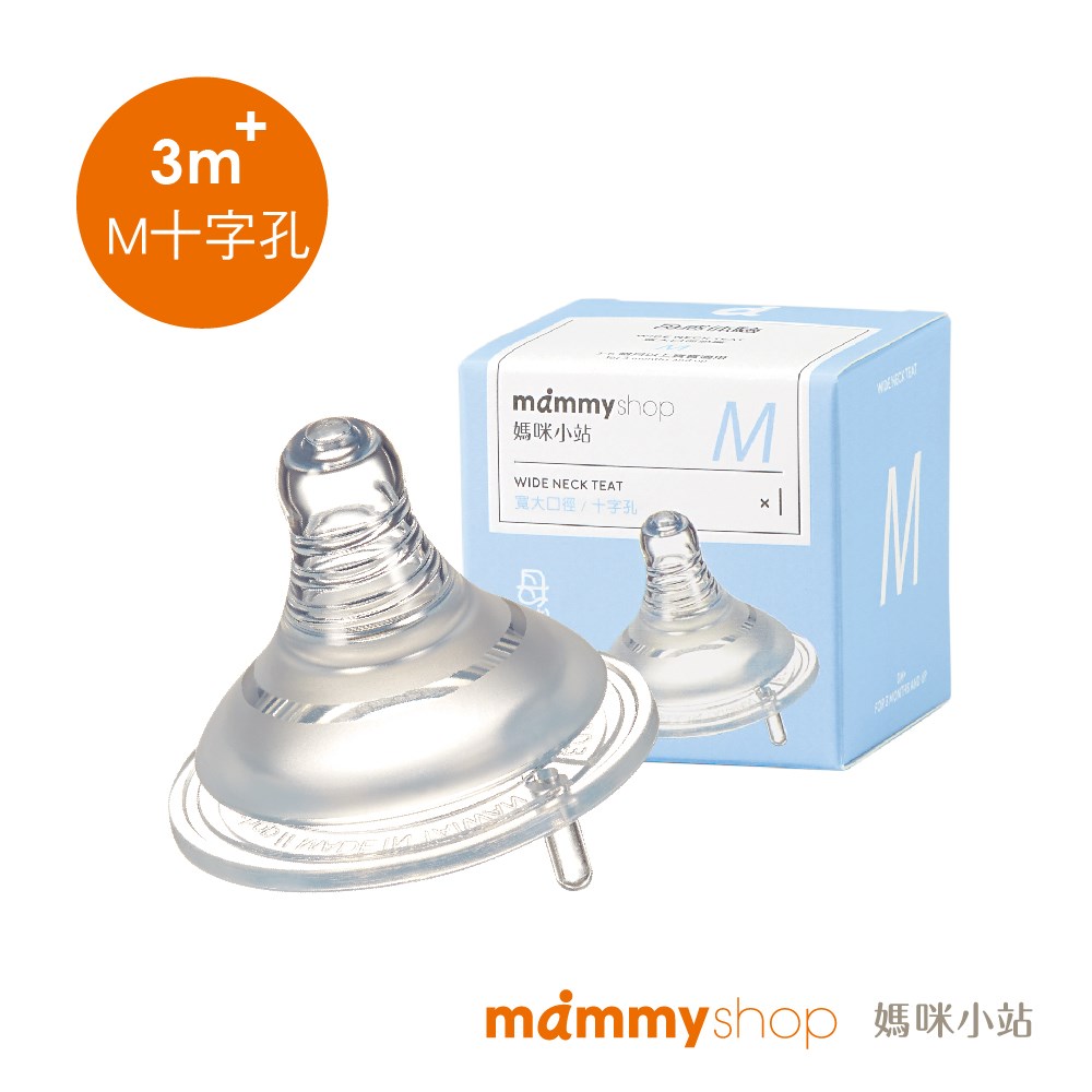 防脹氣奶嘴