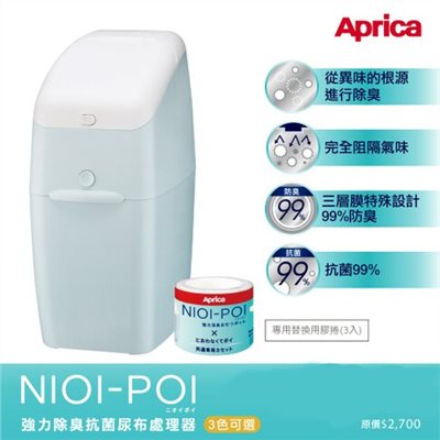 Aprica  NIOI-POI 強力除臭尿布處理器 (內含膠卷1入)+專用替換膠卷3入