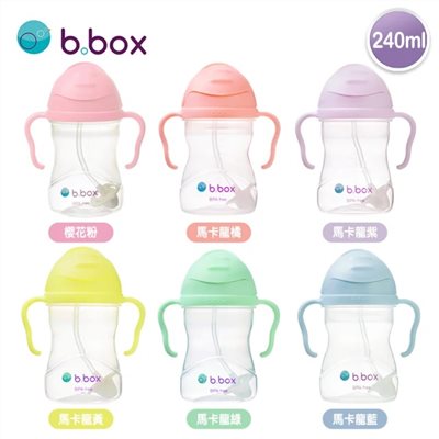 澳洲 b.box 升級版防漏水杯 多色可挑選