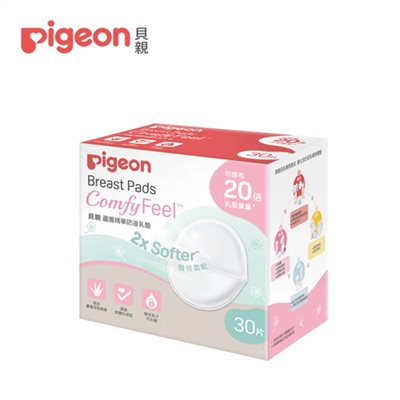 貝親pigeon  蘆薈精華防溢乳墊 30片