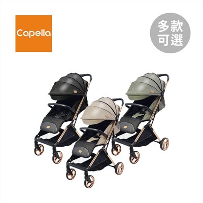  【門市展示中】 韓國 Capella  X9 pro 可登機輕量秒收嬰兒推車  贈雨罩