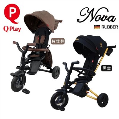  【門市另有折扣】德國 QPlay Nova Rubber 兒童多功能手推車/三輪車 