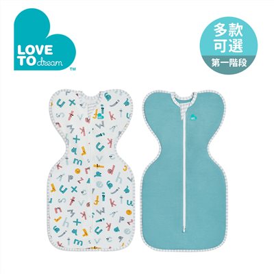 澳洲 Love To Dream 蝶型包巾 stage1(環生纖基本款) 字母款