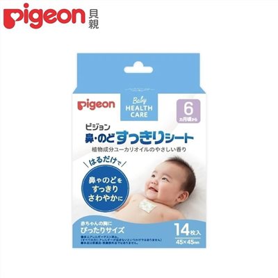 日本 貝親Pigeon 舒鼻貼(6入)