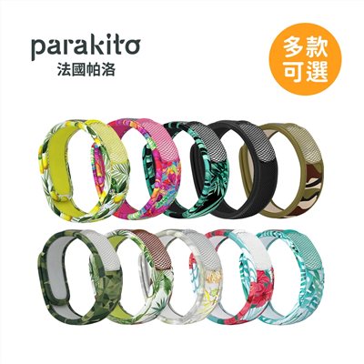 Parakito法國帕洛 天然精油防蚊驅蚊手環 成人