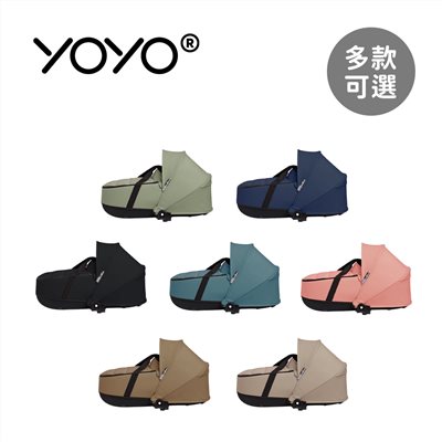 Stokke YOYO² 0+ Bassinet 新生兒睡籃 (不含車架) - 多款可選