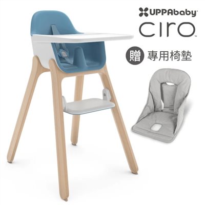 【門市另有折扣】UPPAbaby Ciro高腳餐椅  (一體成形 清潔更簡單便利)