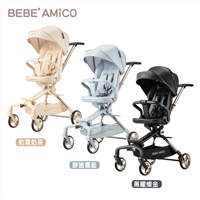  【門市現貨】BEBE AMICO X7輕奢小休旅雙向手推車