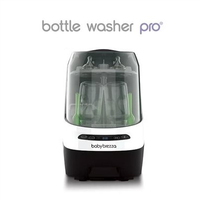 【門市現貨】babybrezza Bottle Washer pro 奶瓶清洗機