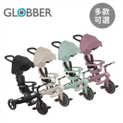  【門市另有折扣】GLOBBER 哥輪步 4合1 Trike多功能3輪推車 but聯名奶油系列