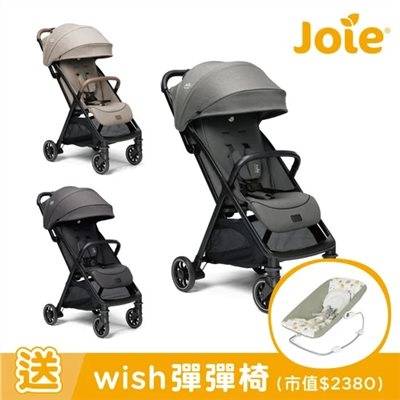 【門市展示中】奇哥 Joie Parcel 輕量三折手推車