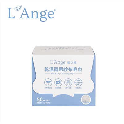 L'Ange 棉之境 乾濕兩用紗布毛巾 紗布巾 50枚