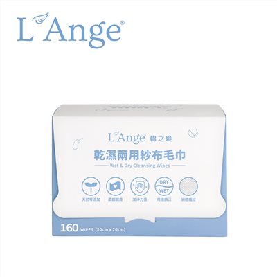 L'Ange 棉之境 乾濕兩用紗布毛巾 紗布巾 160枚